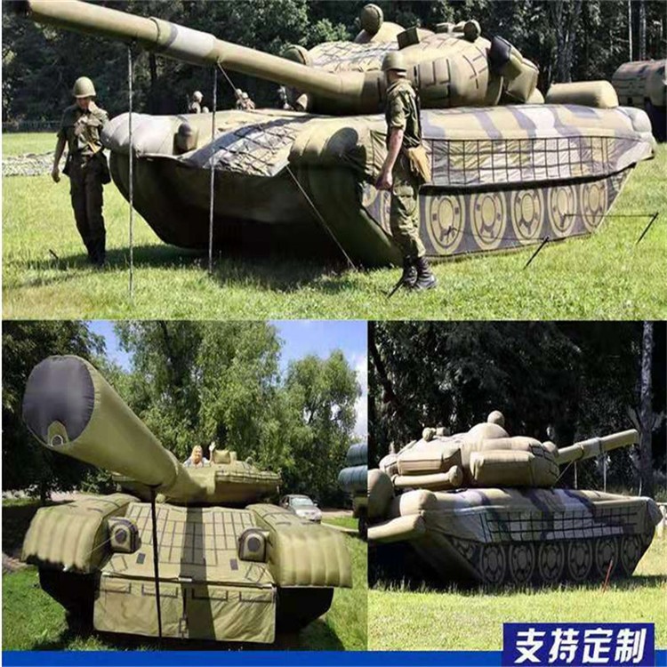 芜湖充气军用坦克